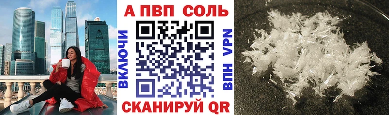 Альфа ПВП крисы CK hydra зеркало Похвистнево