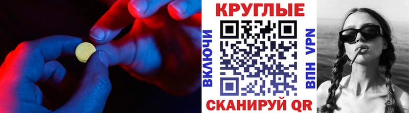 ЭКСТАЗИ MDMA  Похвистнево 