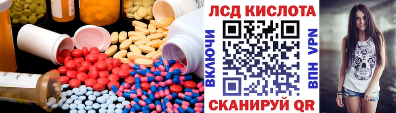 Лсд 25 экстази кислота  где найти   Похвистнево 