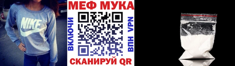 МЯУ-МЯУ мука hydra tor Похвистнево