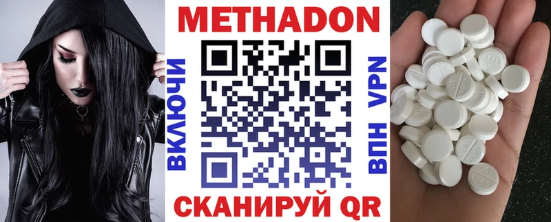 МЕТАДОН VHQ  Похвистнево 